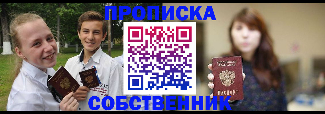 прописка в Новгородской области