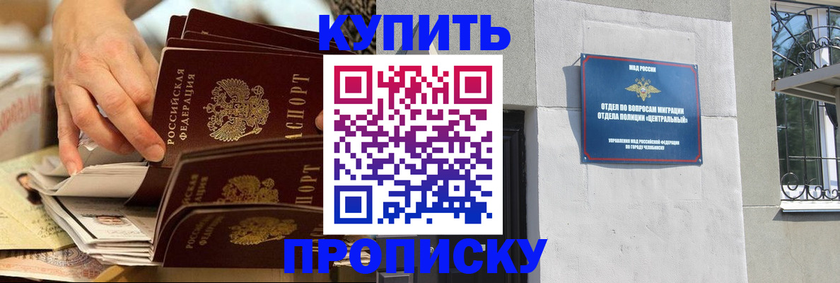 прописка законно в Новгородской области