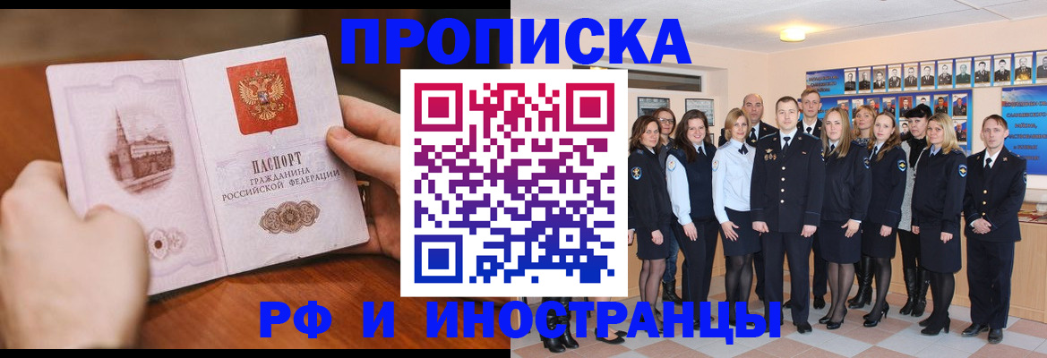прописка поиск в Новгородской области
